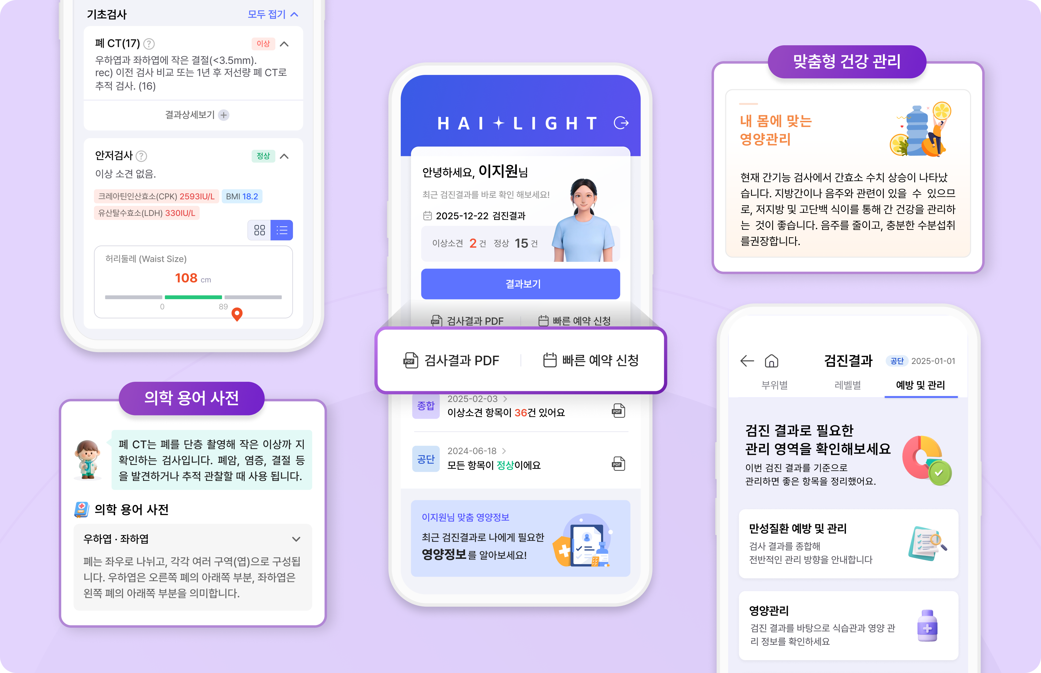 결과 전달 및 조회